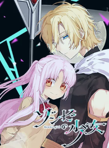 Zombie no Shoujo