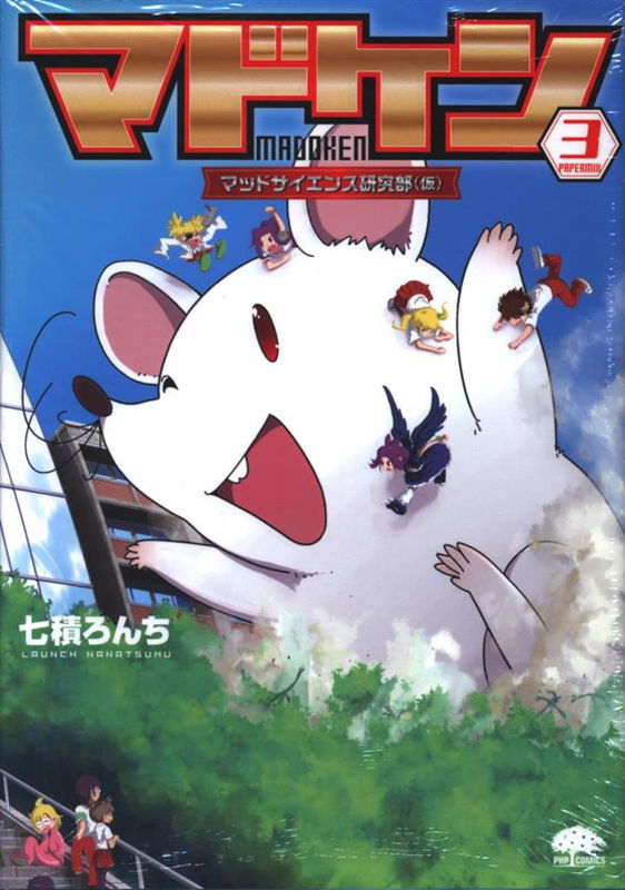 Madoken