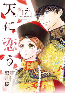 Ten ni Kou