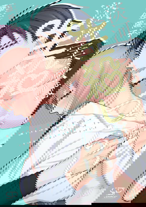 Mitsunaga Ougo Is Trying to Control Himself