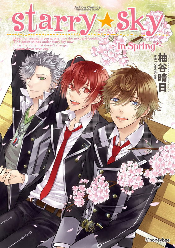 Starry☆Sky~in Spring~