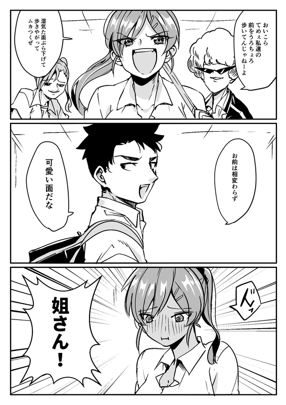 Striking Delinquent