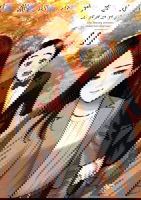 Takane no Hana-san