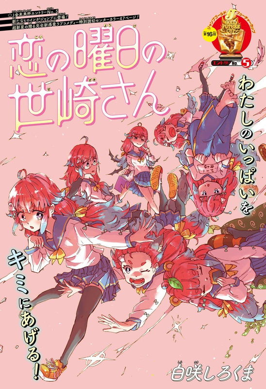 Loveday Sezaki-san