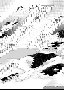 The Childhood Friend Trying to Beat a Horror Game