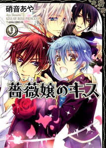 Kiss of the Rose Princess