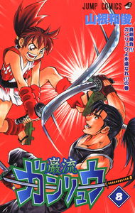 Ganryuu