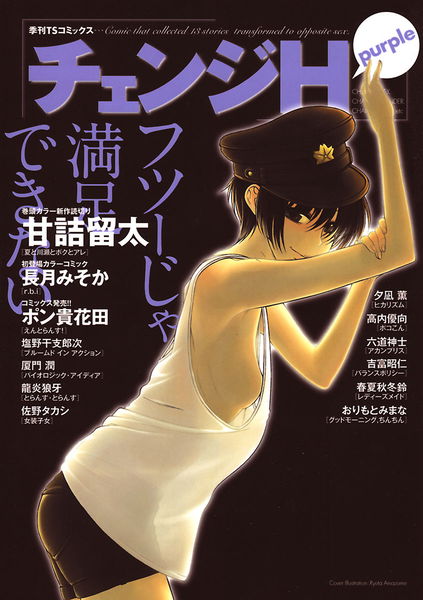cover
