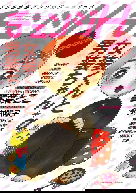 Change H