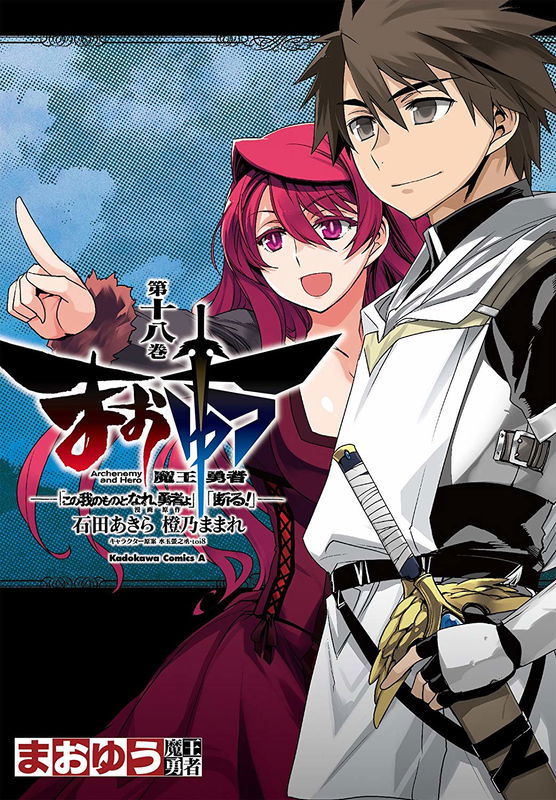 Maoyu - "Be Mine, Hero!" "I Refuse!"
