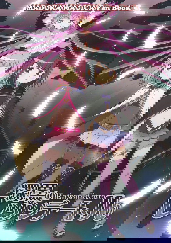 Magia Record: Puella Magi Madoka★Magica Side Story - IroKuroe's Raison d'Etre (Doujinshi)