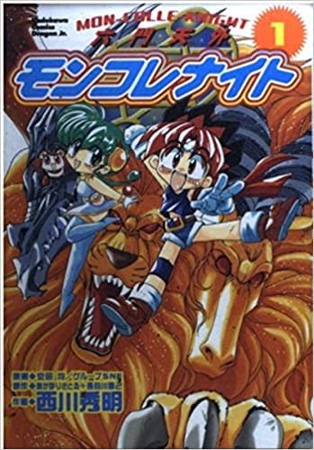 Mon-Colle-Knights