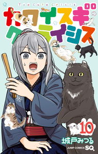 Too Cute Crisis