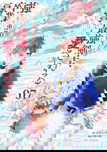 Tsuyo Sugite Yuusha Party wo Sotsugyou shita Saikyou Kenshi, Mahou Gakuen demo Aisareru