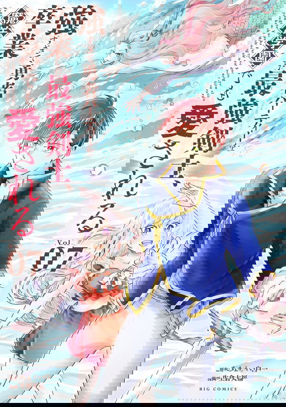 Tsuyo Sugite Yuusha Party wo Sotsugyou shita Saikyou Kenshi, Mahou Gakuen demo Aisareru