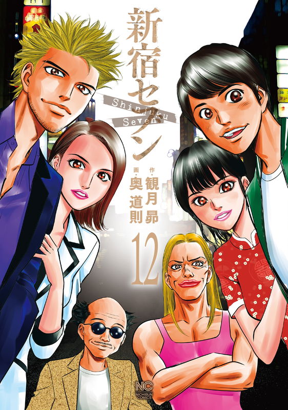 Shinjuku Seven