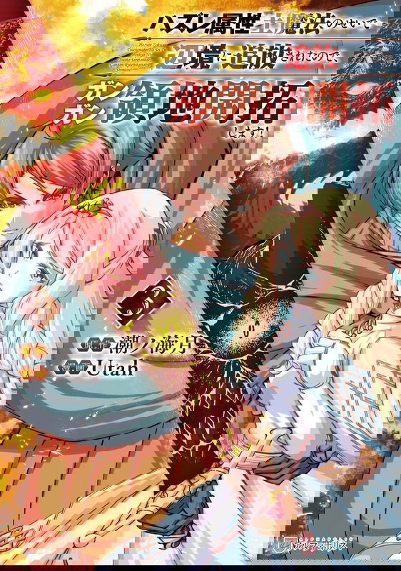 Faulty Attribute Earth Magic