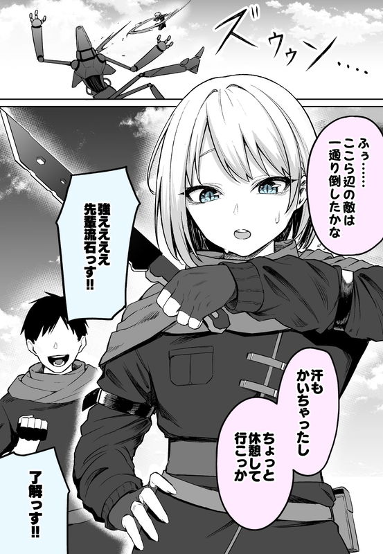 When I Was on a Break with Senpai...