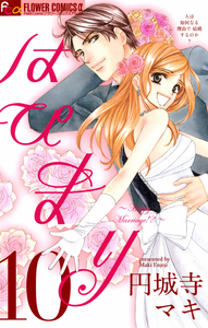 Hapi Mari: Happy Marriage!?