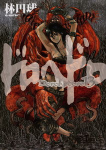 Cover 2