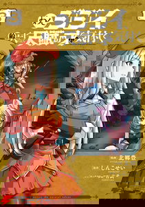 Washi Jijii, Yowai Rokujuu ni Shite Tenpu no Sai ni Kizuku