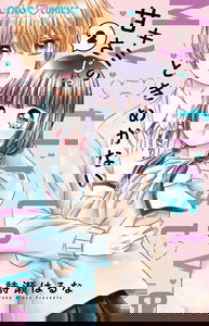 Kimi no Amasa ja Tokimekanai
