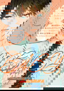Cheat Nouryoku wa Koi ni Tsukaemasu ka?