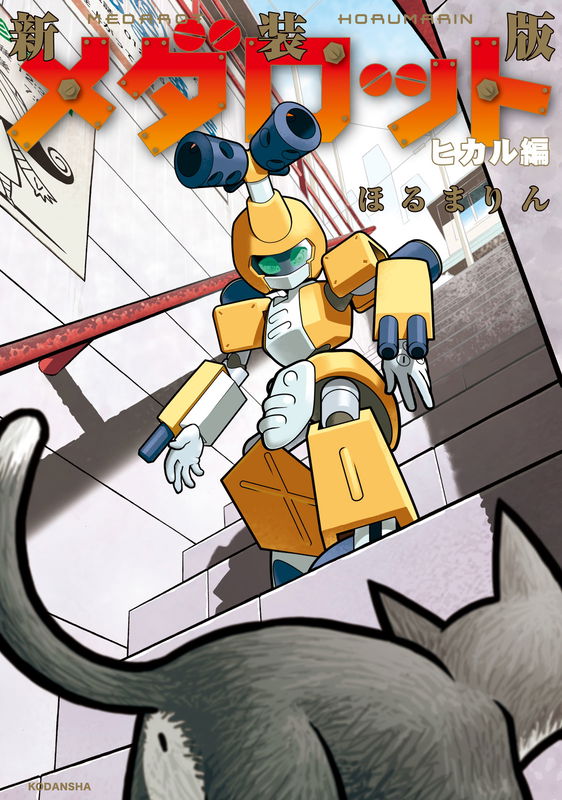 Medabots