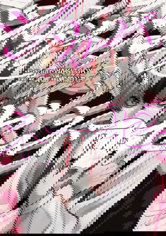 ShikaBane-zE