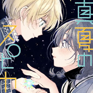 Midsummer Spica