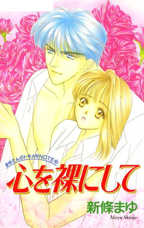 Mayu-tan no Tokimeki Note