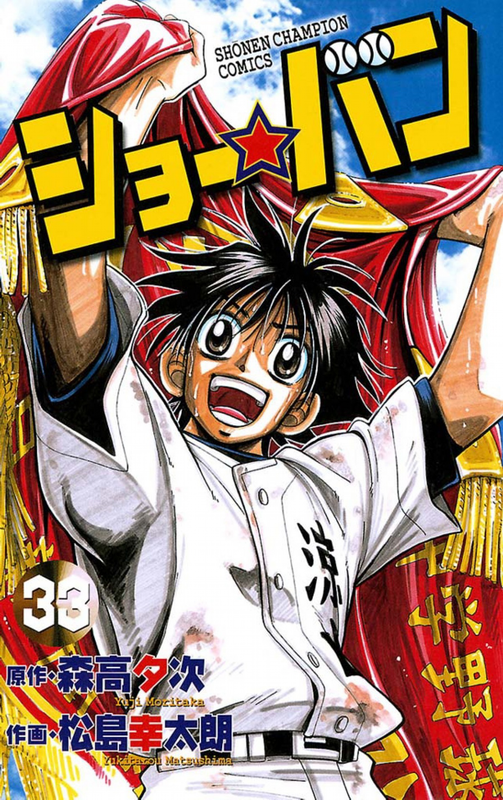 Show☆Bang
