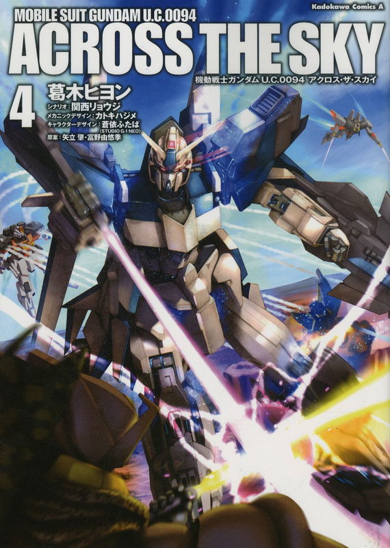 Mobile Suit Gundam U.C. 0094: Across The Sky