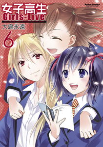 High-School Girl's Love