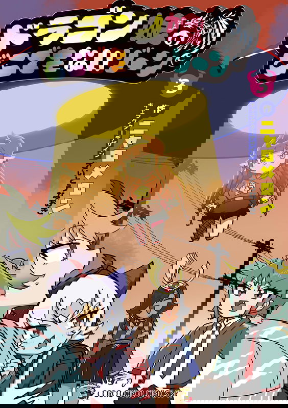 The Dragon Girls' Nowhere Zone