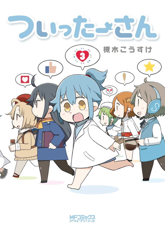 Twitter-san
