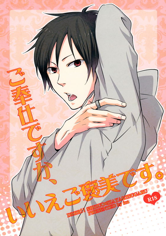 Durarara!! - Are You Servicing Me? No, This Is Your Reward. (Doujinshi)