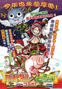 Fairy Tail x The 7 Deadly Sins Christmas Special