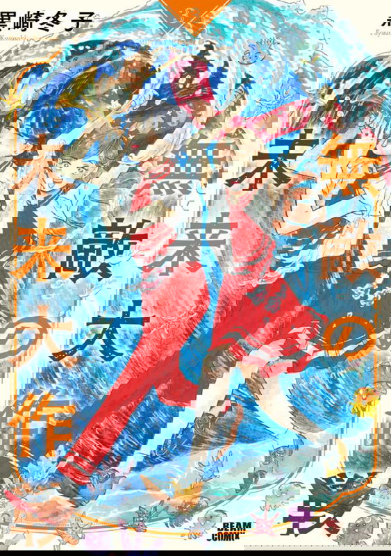 Muteki no Mirai Daisakusen