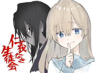 Jingi Naki Seitokai