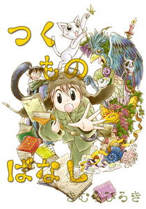 Tsukumono Tale