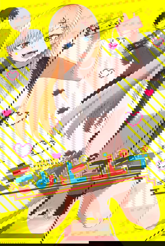 Kimi to Picopico (Pre-Serialization)