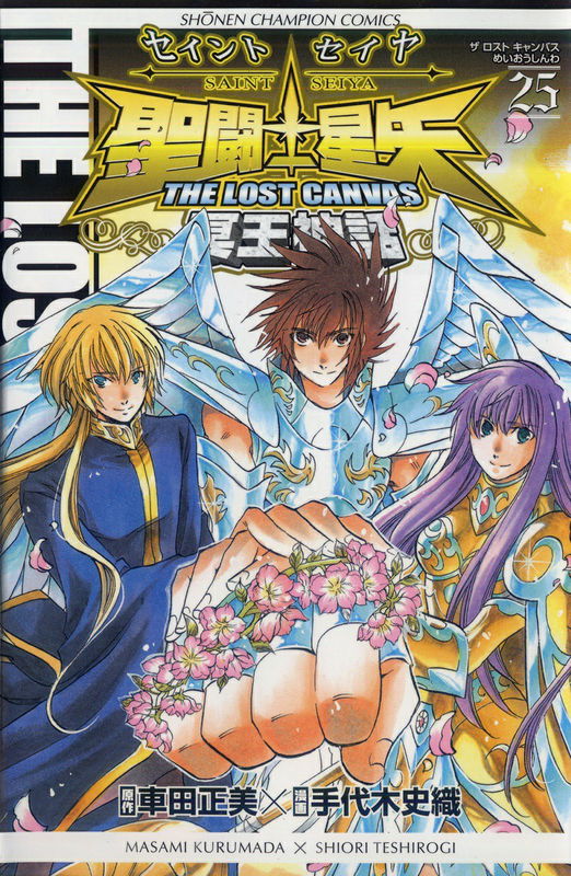 Os Cavaleiros do Zodiaco - The Lost Canvas - A Saga de Hades