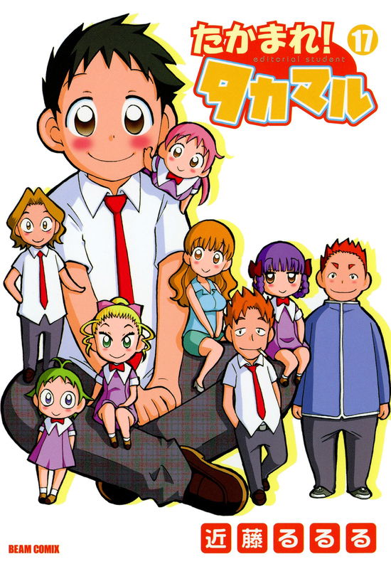 Takamare! Takamaru