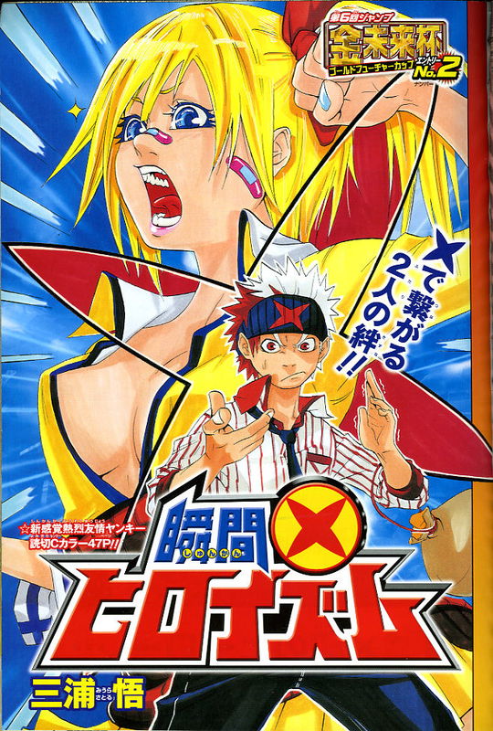 Moment × Heroism
