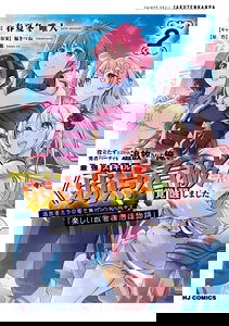 Yakudatazu to Iware Yuusha Party o Tsuihousareta Ore, Saikyou Skill "Jakuten Kanpa" ga Kakusei shimashita Tsuihoushatachi no Yose Atsume kara Hajimaru "Tanoshii Haisha Fukkatsu Monogatari"