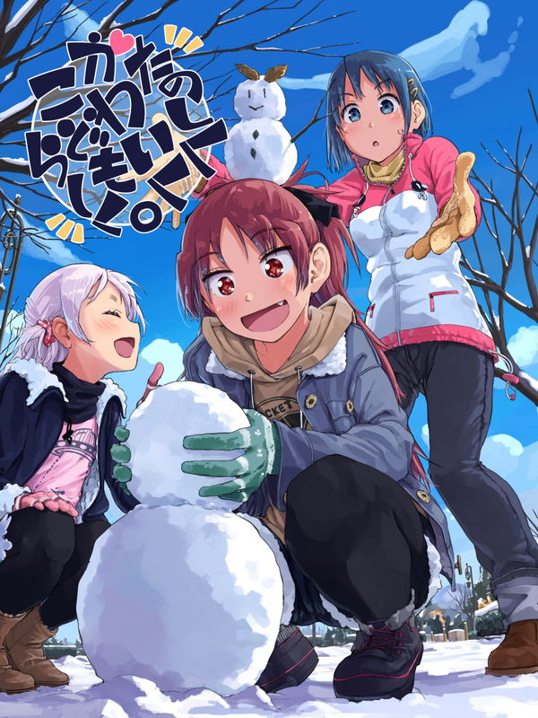 Puella Magi Madoka★Magica - Fun, Cute, and Childlike. (Doujinshi)