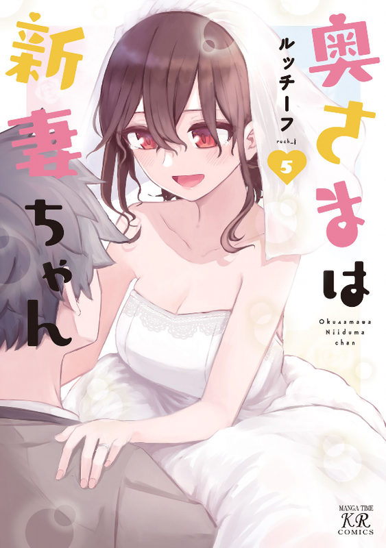 My Wife Is Niizuma-Chan