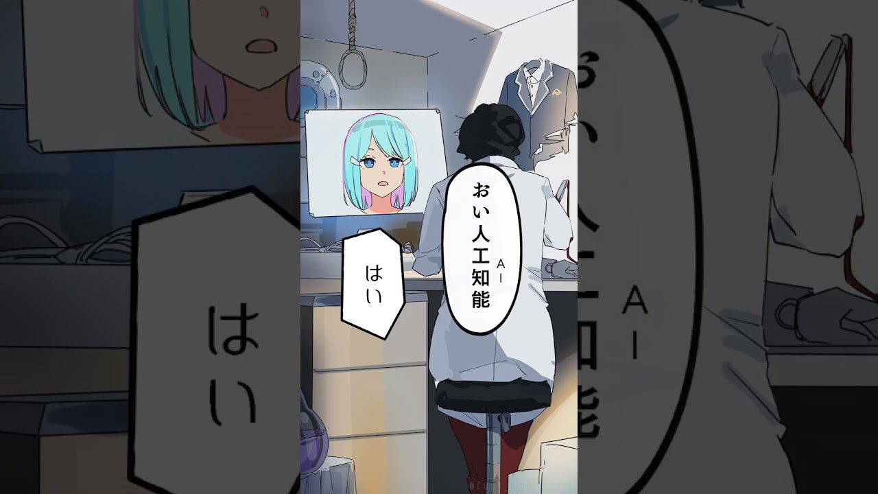 AI no Hani