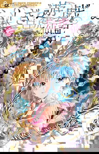 Fushigi Yuugi - Byakko Senki